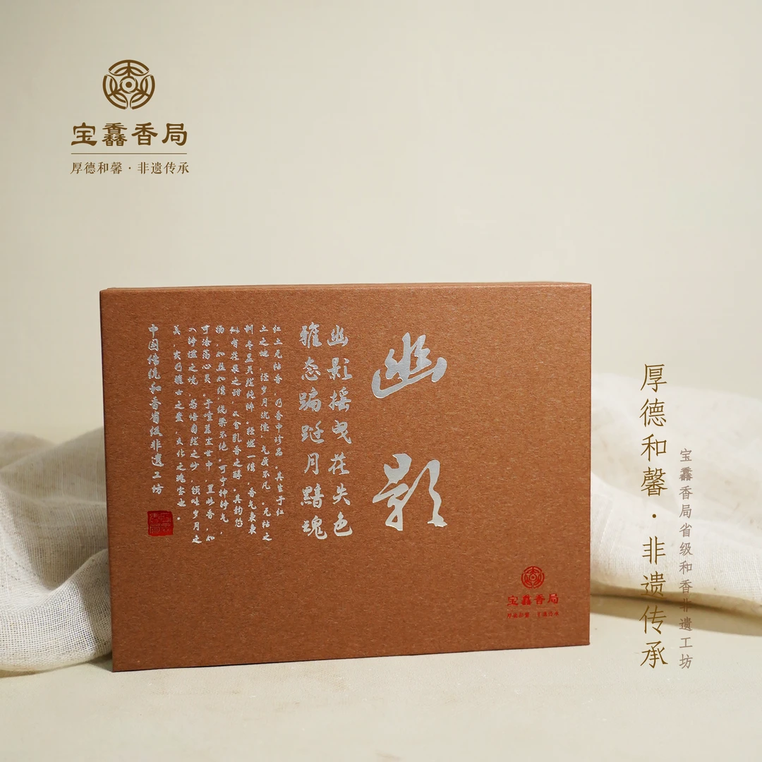 宝馫香局【影·幽影】芽庄熟结倒架富森红土根24片装 无粘