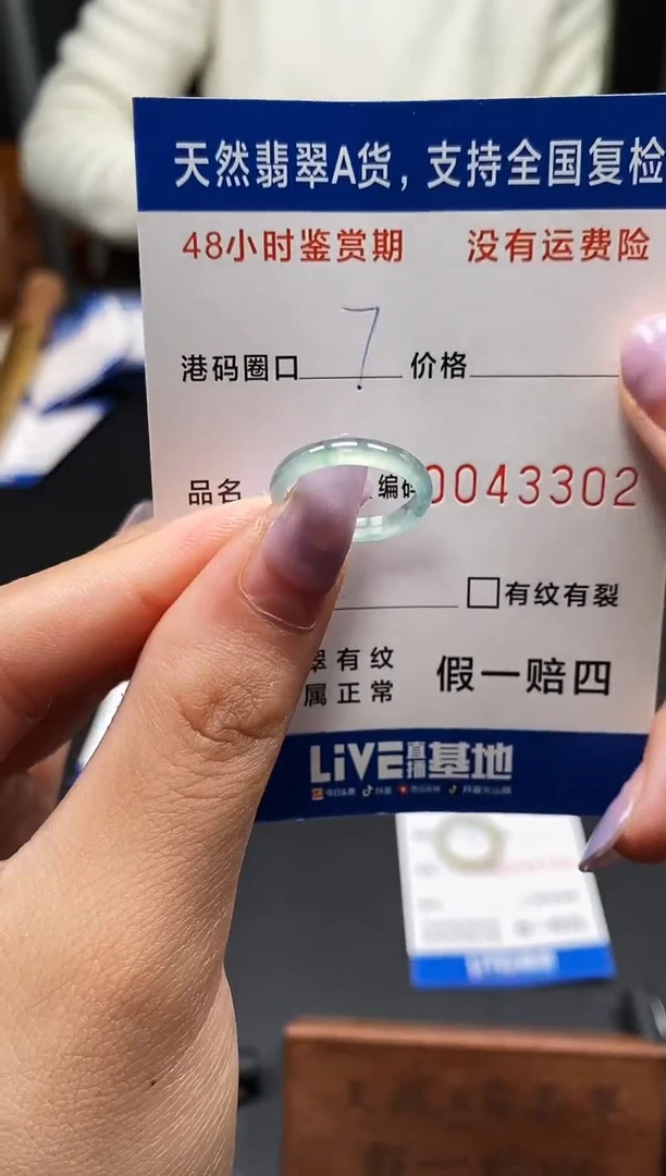 未镶嵌戒指翡翠天然A货翡翠3302