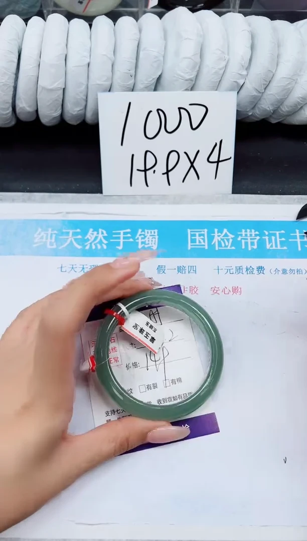 未镶嵌手镯石英质玉D155-60.2