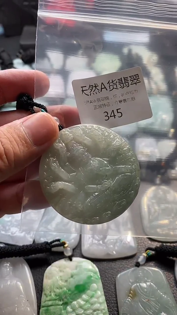 颈饰未镶嵌翡翠002025092200345