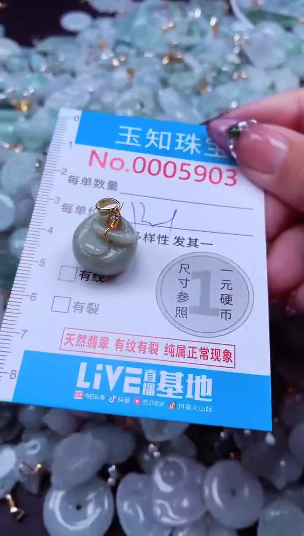 吊坠(不含链)未镶嵌翡翠5903