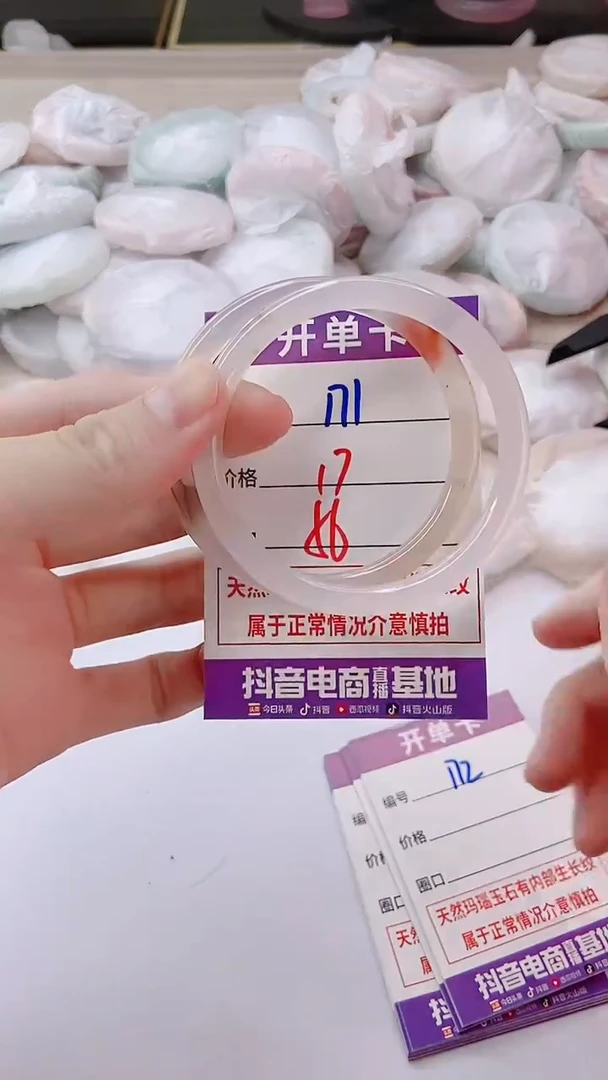 手镯玛瑙/玉髓未镶嵌171