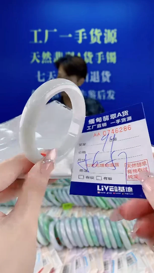 未镶嵌手镯翡翠86