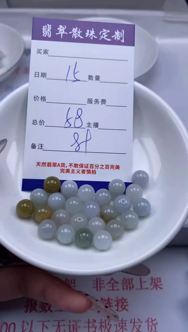 翡翠未镶嵌颈饰贞城散珠批发DIY编制