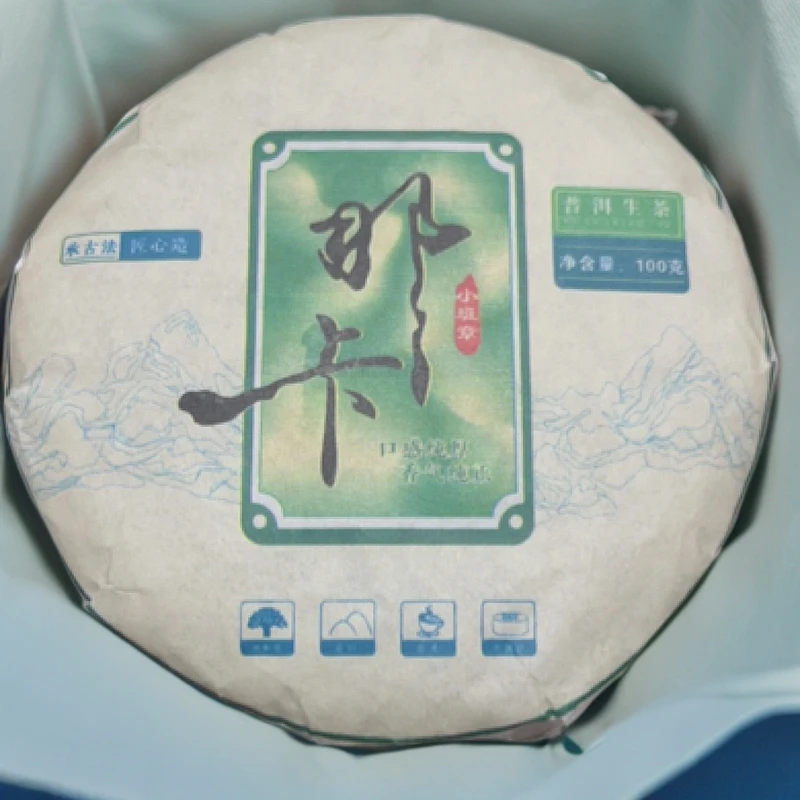 那卡｜新年礼 2024年那卡古树混采纯料云南勐海生茶