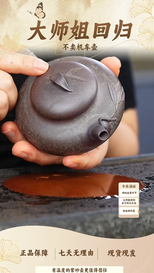 茶壶紫砂柴烧竹节壶 165Cc