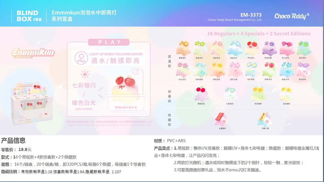 【直播拆】正版emmmkun泡泡水中即亮灯