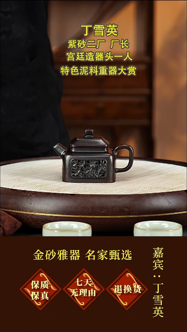 茶壶紫砂41 丁雪英  四方德钟  古铜御砂  190毫升