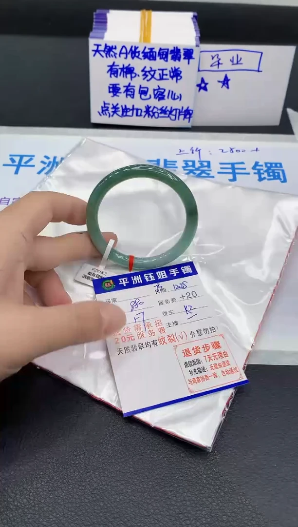 未镶嵌手镯翡翠1