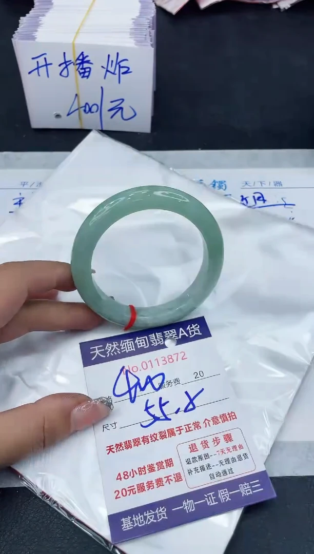 【闪购商品】翡翠手镯未镶嵌888888888888