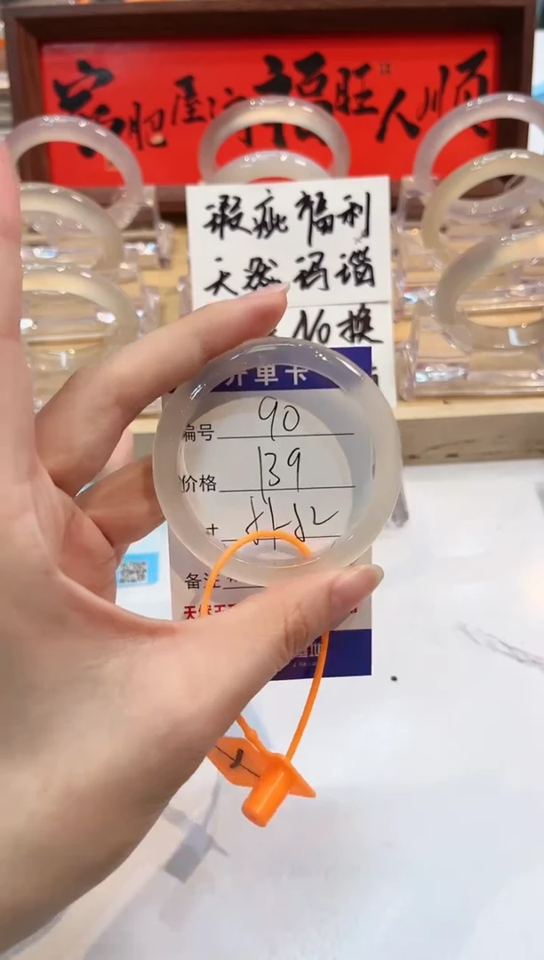 【闪购商品】玛瑙/玉髓手镯未镶嵌90-54+L马黑1瑕L-L