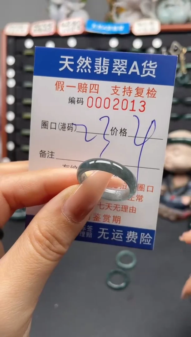 未镶嵌戒指翡翠23*2013