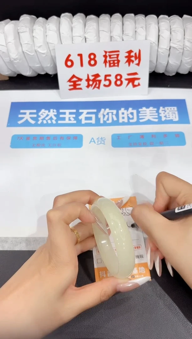 石英质玉手镯未镶嵌357-57