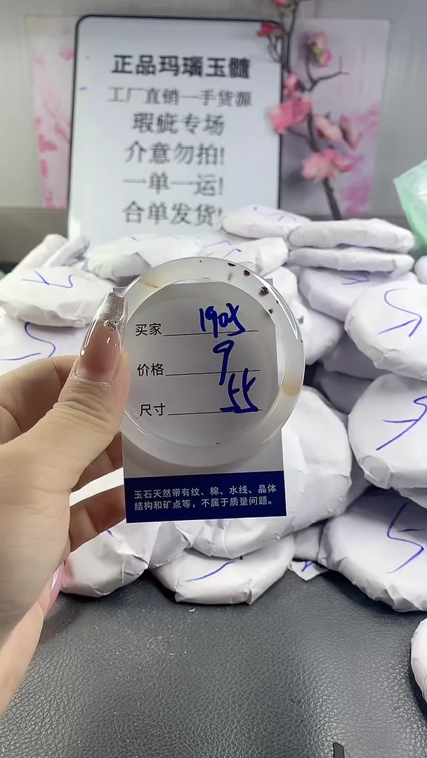 玛瑙/玉髓手镯未镶嵌1905