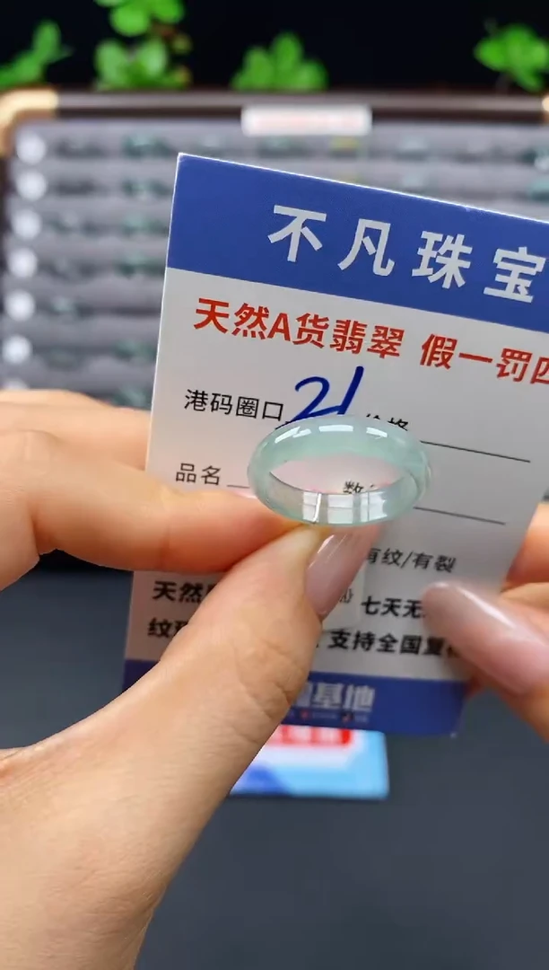 未镶嵌戒指翡翠天然A货翡翠10675