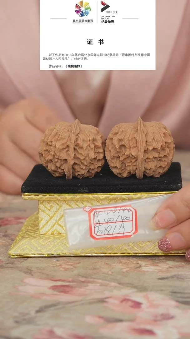 文玩核桃把件非嫁接元宝