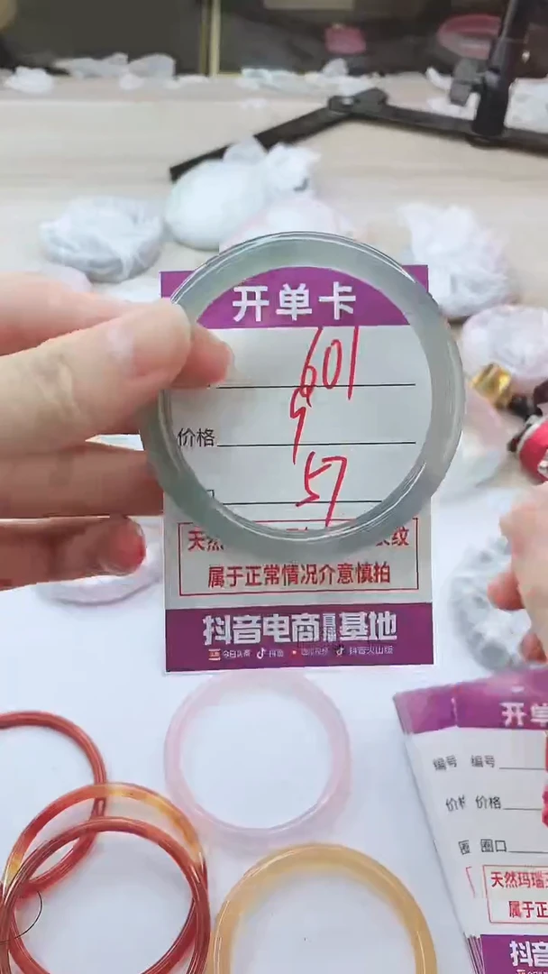 手镯玛瑙/玉髓未镶嵌601