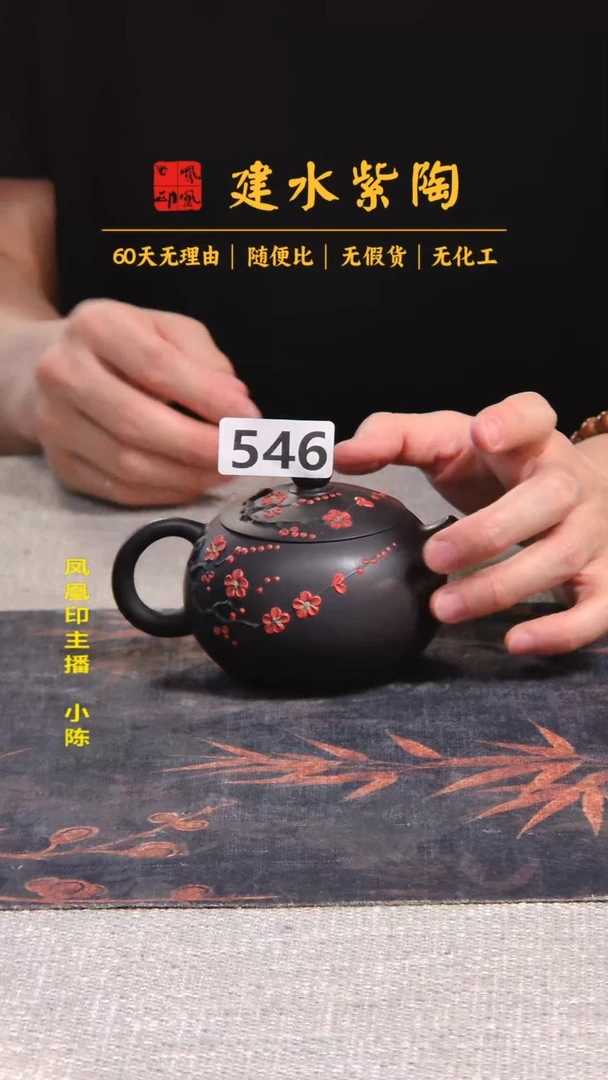 易*缘 建水紫陶单壶瑕疵放漏/B 546