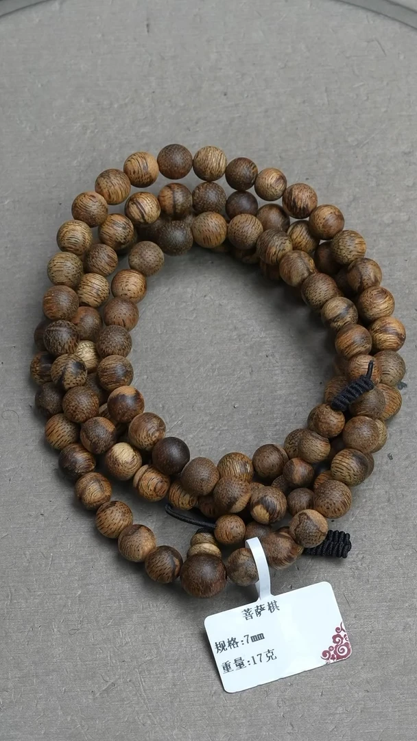 【闪购商品】沉香手串菩萨棋沉香17克0.7手串多圈