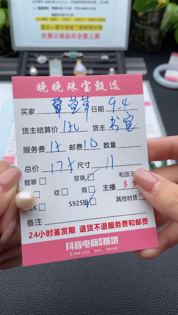 颈饰18K金镶嵌淡水珍珠萱*吊坠