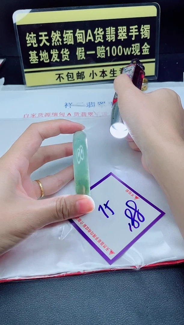 未镶嵌手镯翡翠我