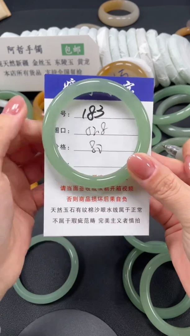 未镶嵌手镯石英质玉52.8