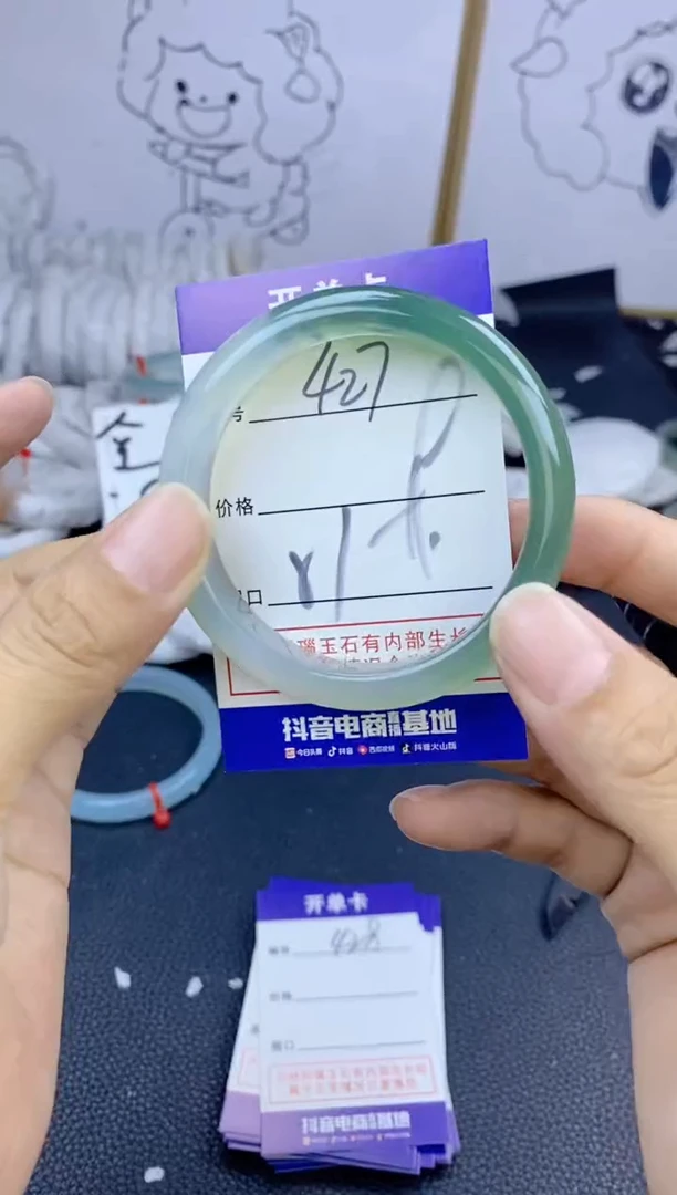 手镯玛瑙/玉髓未镶嵌427