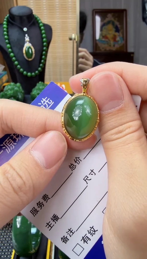 【闪购商品】和田玉（碧玉）吊坠(赠链)18K金镶嵌