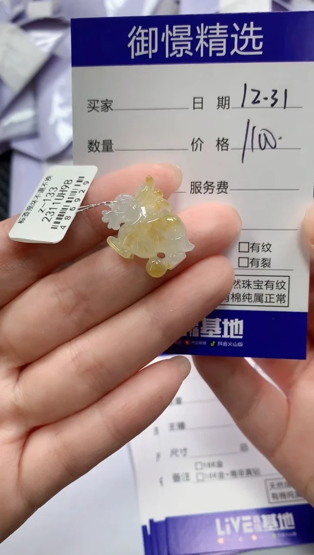 颈饰未镶嵌翡翠54