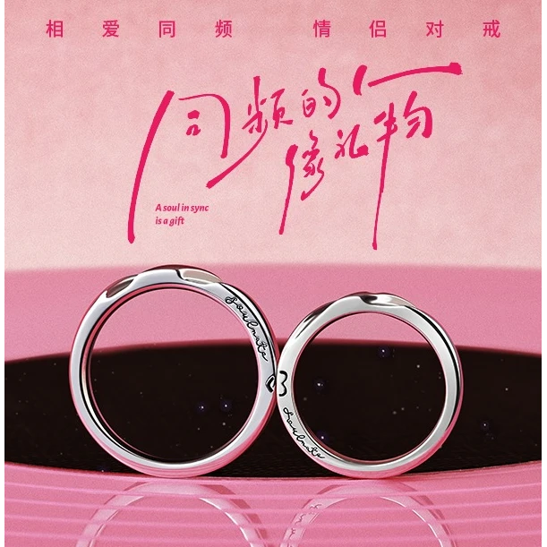 FANCI/范琦 925银戒指 【磁吸】相爱同频情侣对戒 小众情人节礼物