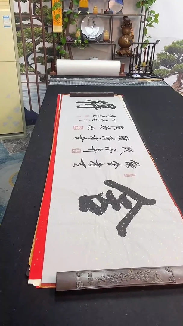书法舍得