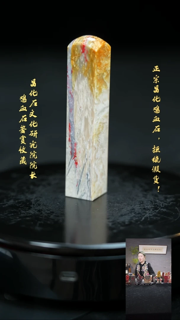 【闪购商品】昌化鸡血石207730000000