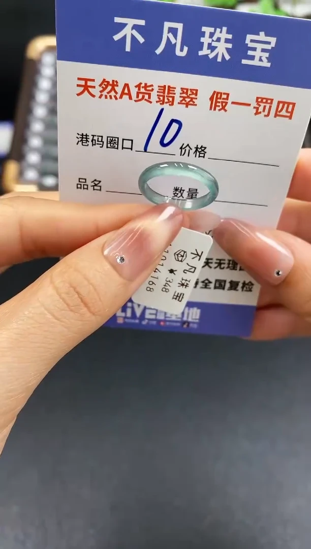 未镶嵌戒指翡翠天然A货翡翠14168