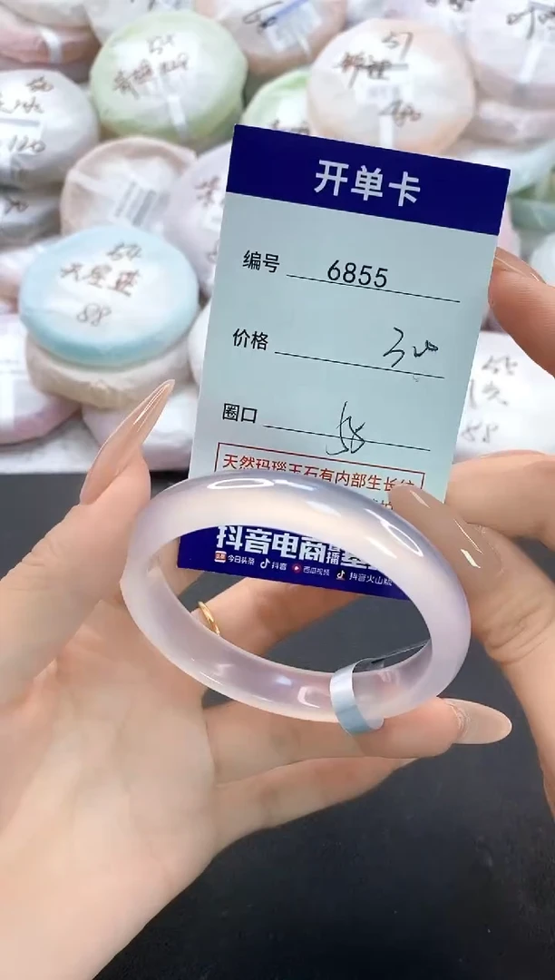 手镯玛瑙/玉髓未镶嵌6855圈口55