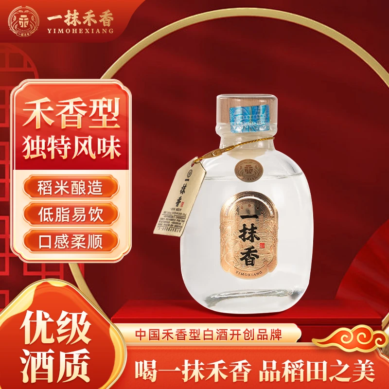 一抹禾香一抹香禾香型白酒纯粮酿造 三香合一光瓶小酒51.8度100ML