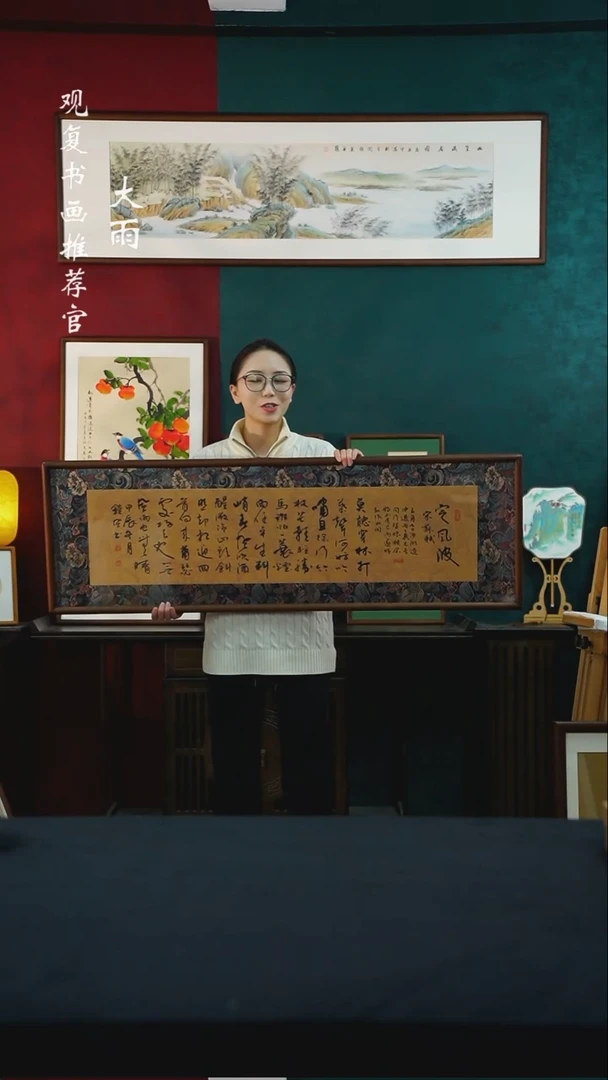 【闪购商品】书法范铠风-定风波40*123尺寸缎面