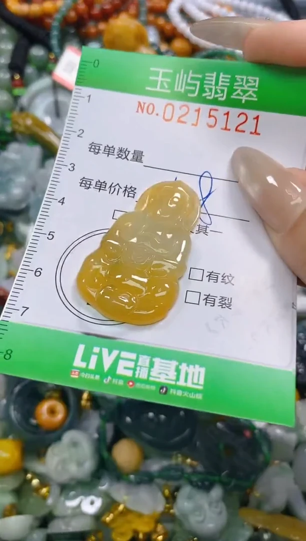 颈饰未镶嵌翡翠闪购0215121