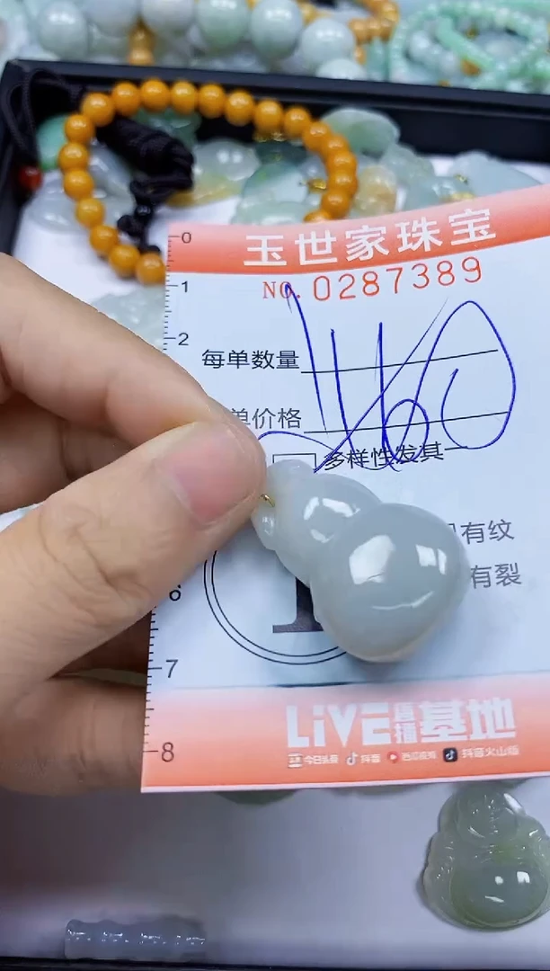 翡翠未镶嵌颈饰闪购0287389多样性发其一