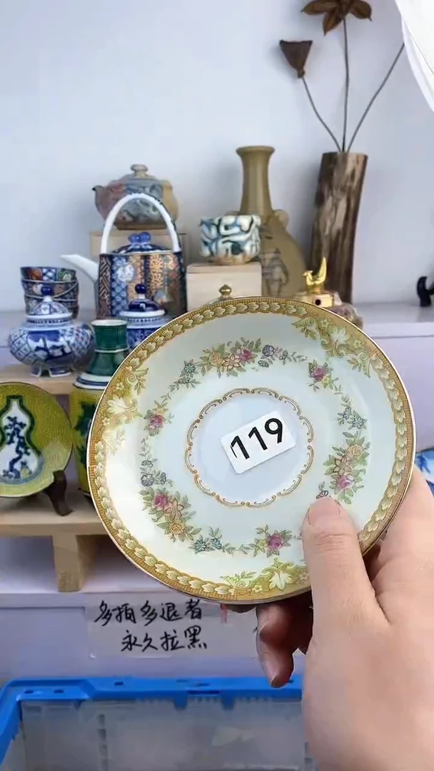 【闪购商品】瓷片119满38元包邮默认微瑕谨慎参拍