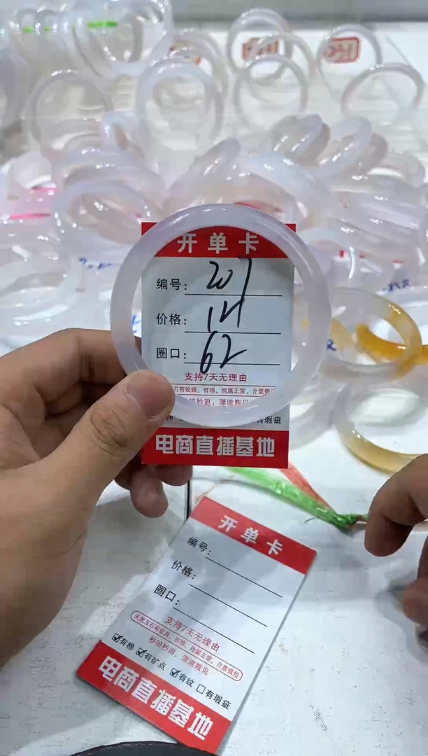 手镯玛瑙/玉髓未镶嵌207