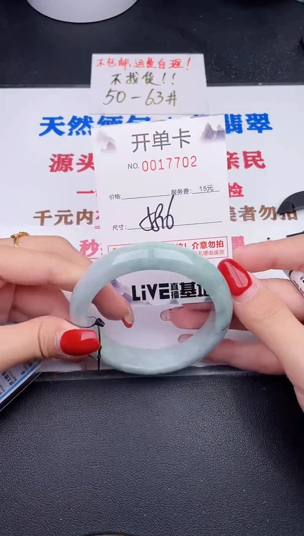 未镶嵌手镯翡翠02