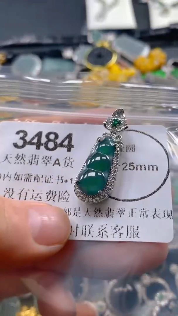 翡翠未镶嵌吊坠(不含链)3484