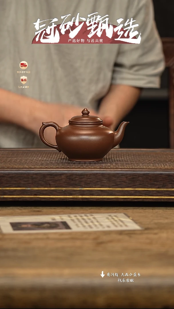冠砂甄选紫砂茶壶109
