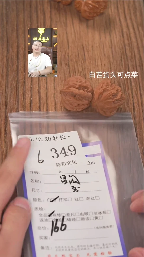 把件文玩核桃承***仙諘帝文化349昌闷