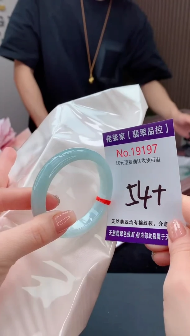 翡翠手镯未镶嵌天然缅甸A货翡翠