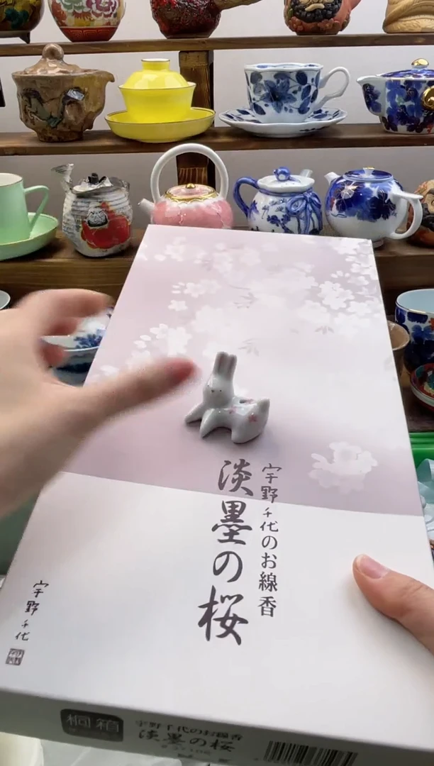 瓷片吴*满20包邮一单一付