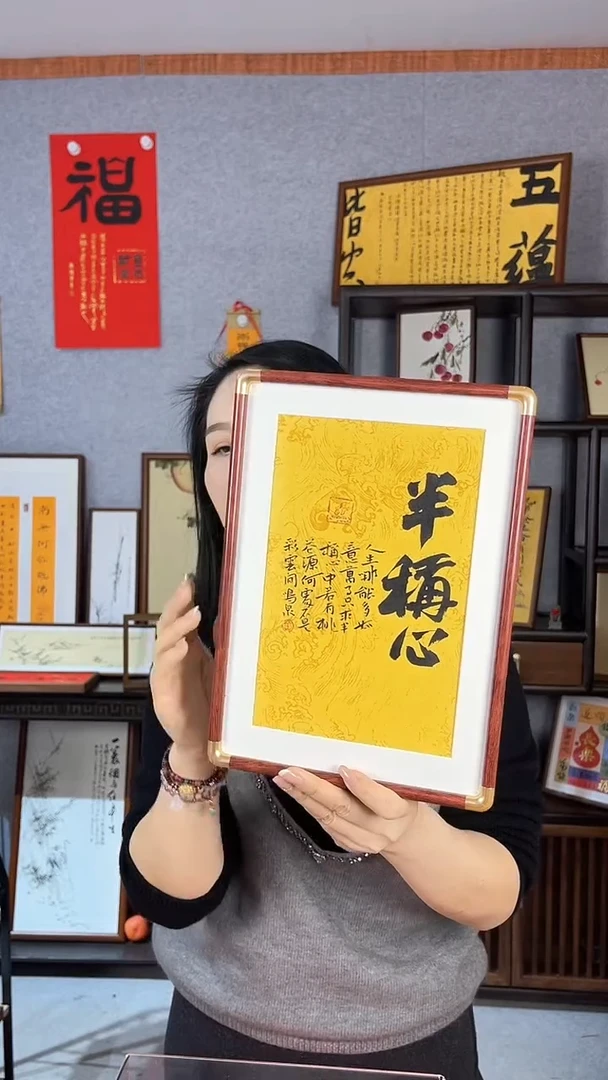 【闪购商品】书法【半称心】仿铜圆角31*22