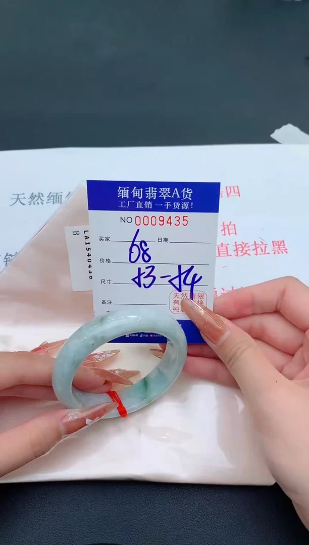 未镶嵌手镯翡翠35