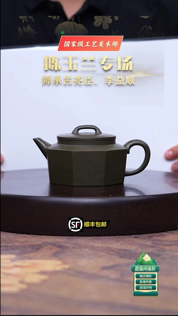 茶壶紫砂墨绿泥八方井栏300cc