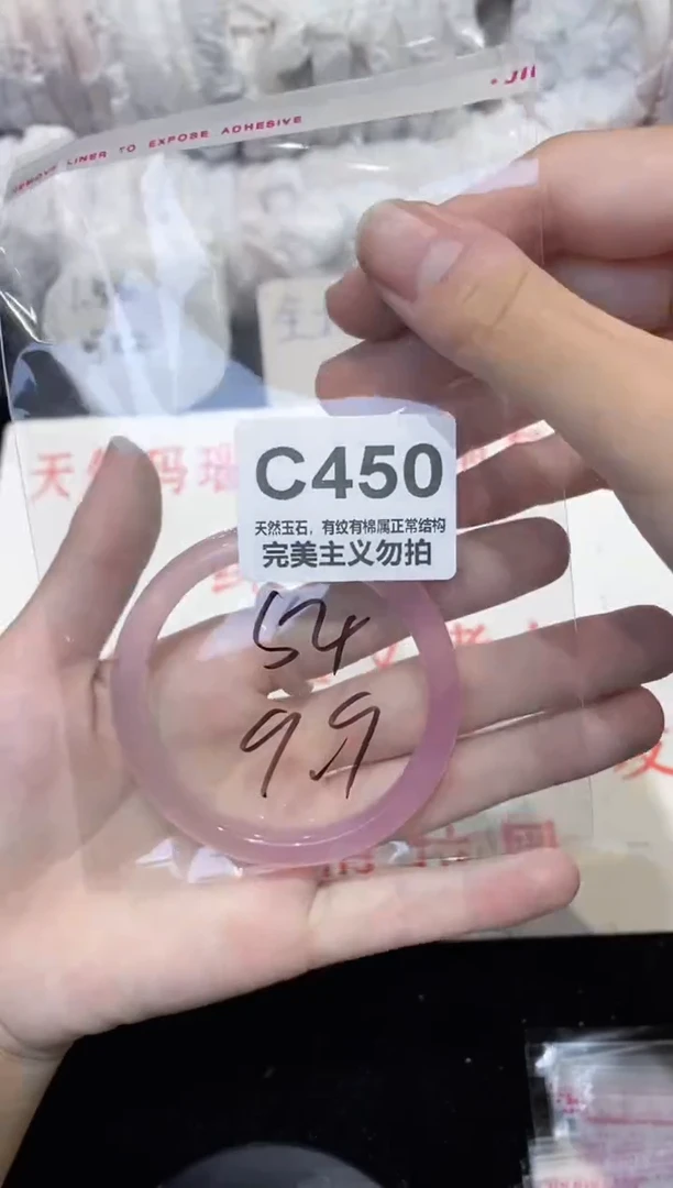 手镯玛瑙/玉髓未镶嵌54